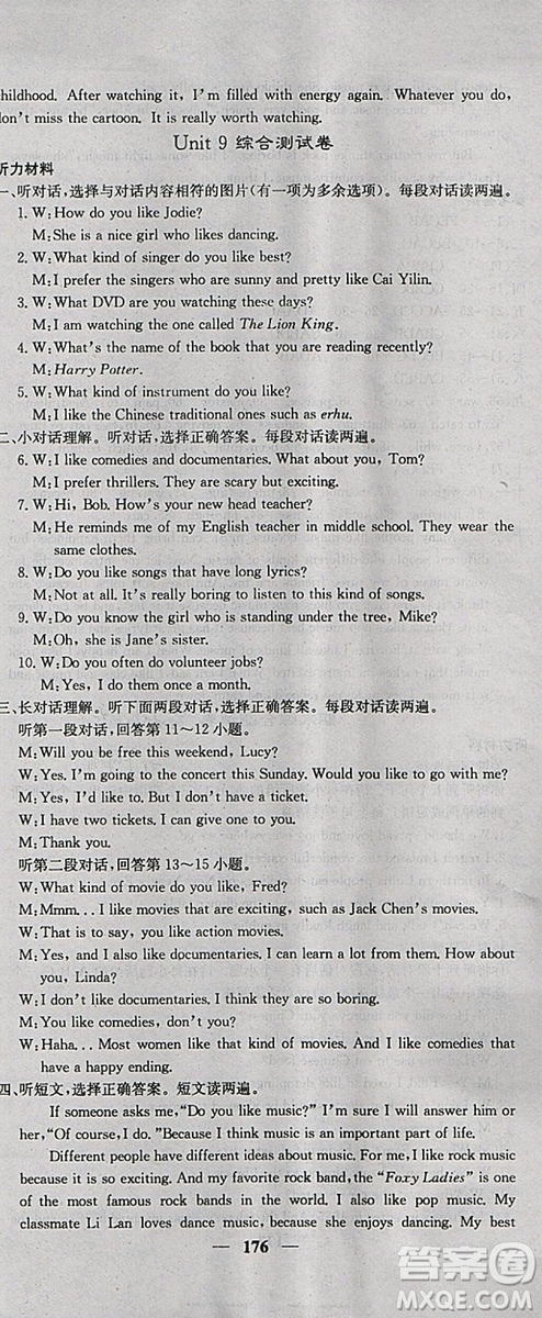 2018新版課堂點(diǎn)睛英語九年級上冊人教版參考答案