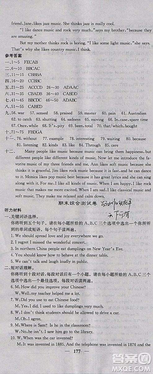 2018新版課堂點(diǎn)睛英語九年級上冊人教版參考答案