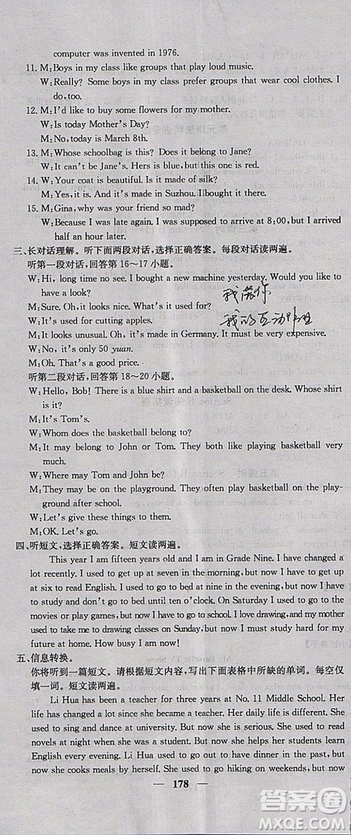 2018新版課堂點(diǎn)睛英語九年級上冊人教版參考答案