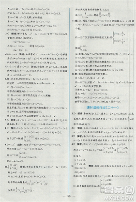 2018同步導(dǎo)學(xué)案課時練人教版數(shù)學(xué)必修5參考答案