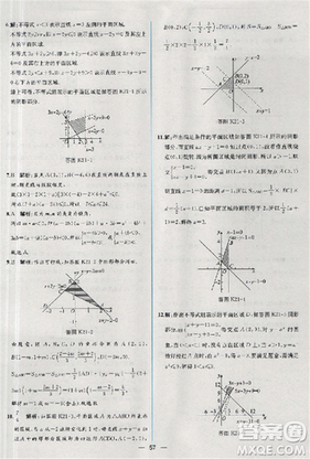 2018同步導(dǎo)學(xué)案課時練人教版數(shù)學(xué)必修5參考答案