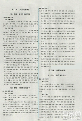 天舟文化2018能力培養(yǎng)與測(cè)試人教版政治必修1答案答案