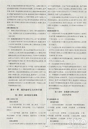 天舟文化2018能力培養(yǎng)與測(cè)試人教版政治必修1答案答案