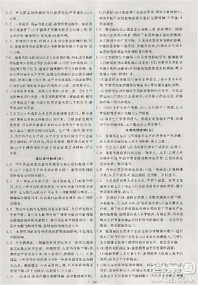天舟文化2018能力培養(yǎng)與測(cè)試人教版政治必修1答案答案