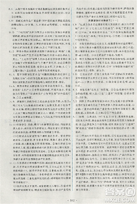 天舟文化2018能力培養(yǎng)與測(cè)試人教版政治必修1答案答案