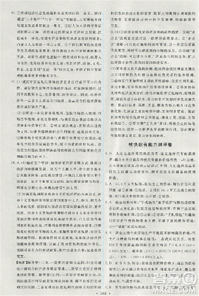 天舟文化2018能力培養(yǎng)與測(cè)試人教版政治必修1答案答案