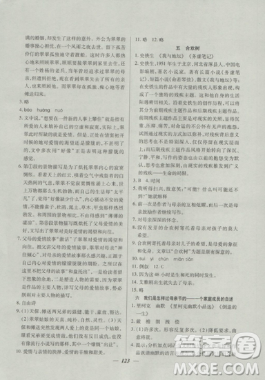 2018鐘書金牌金牌教練高一上冊語文參考答案