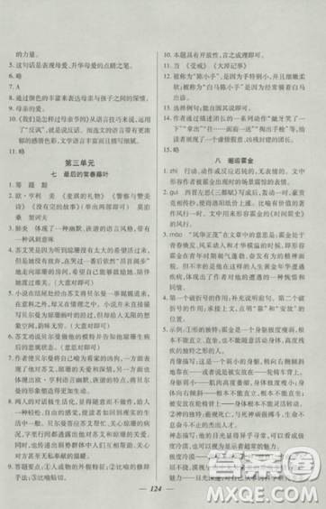 2018鐘書金牌金牌教練高一上冊語文參考答案