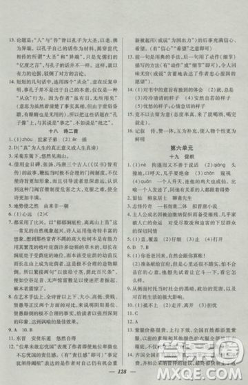 2018鐘書金牌金牌教練高一上冊語文參考答案