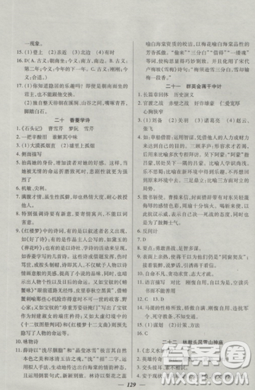 2018鐘書金牌金牌教練高一上冊語文參考答案
