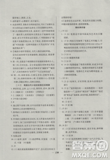 2018鐘書金牌金牌教練高一上冊語文參考答案