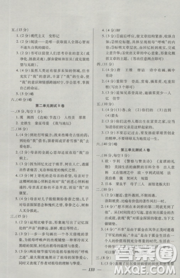2018鐘書金牌金牌教練高一上冊語文參考答案