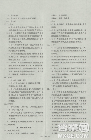 2018鐘書金牌金牌教練高一上冊語文參考答案
