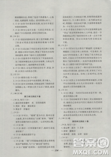 2018鐘書金牌金牌教練高一上冊語文參考答案