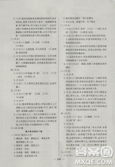 2018鐘書金牌金牌教練高一上冊語文參考答案