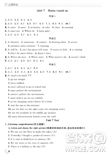 上海作業(yè)英語(yǔ)六年級(jí)上2018N版參考答案