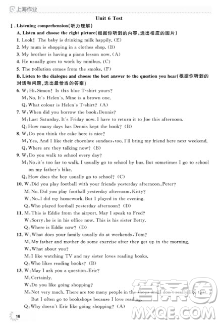 上海作業(yè)英語(yǔ)六年級(jí)上2018N版參考答案