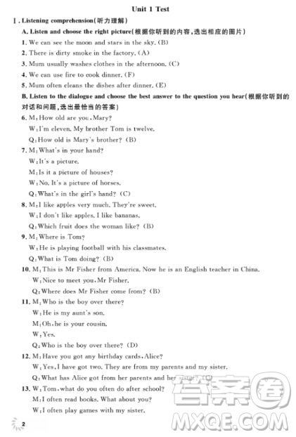 上海作業(yè)英語(yǔ)六年級(jí)上2018N版參考答案