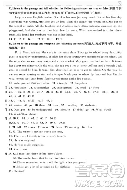 上海作業(yè)英語(yǔ)六年級(jí)上2018N版參考答案