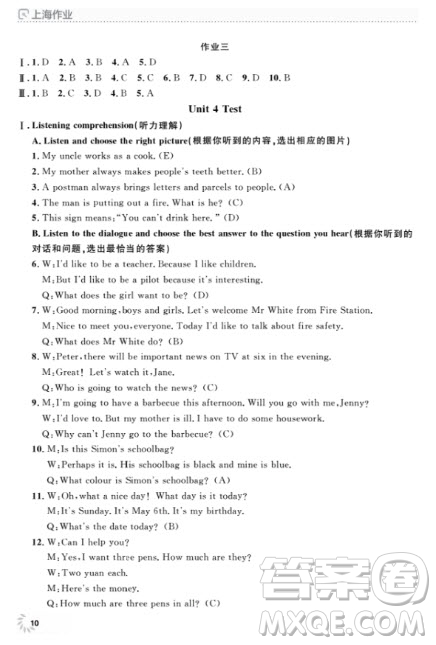 上海作業(yè)英語(yǔ)六年級(jí)上2018N版參考答案