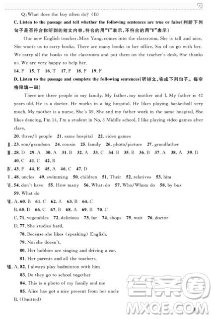 上海作業(yè)英語(yǔ)六年級(jí)上2018N版參考答案