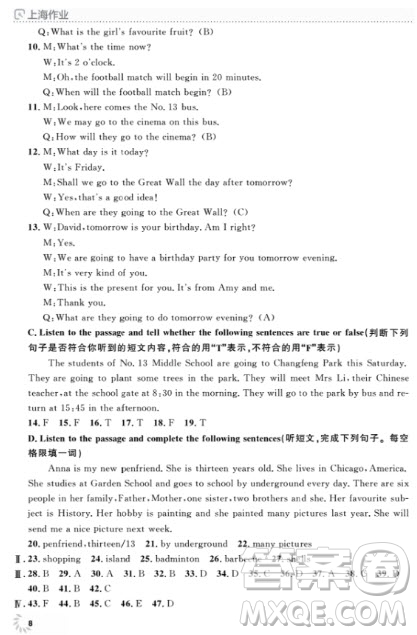 上海作業(yè)英語(yǔ)六年級(jí)上2018N版參考答案