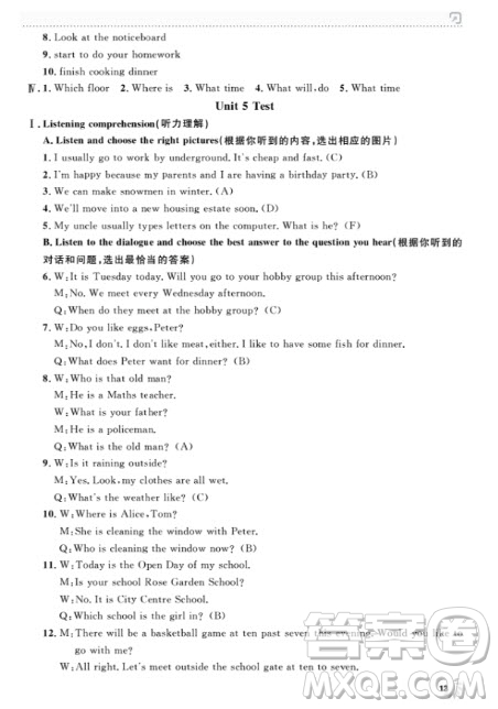 上海作業(yè)英語(yǔ)六年級(jí)上2018N版參考答案