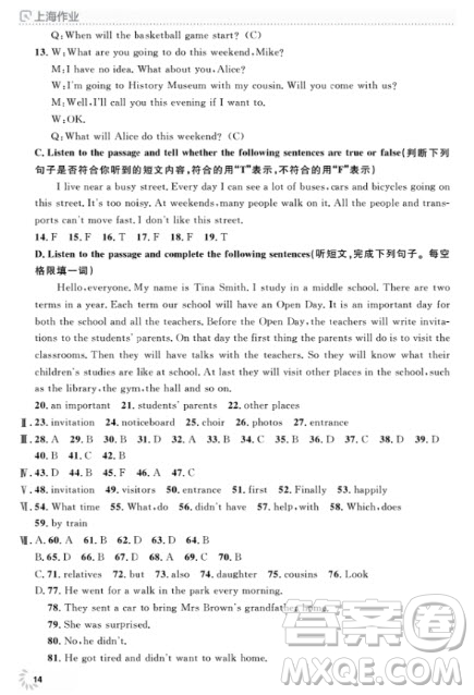 上海作業(yè)英語(yǔ)六年級(jí)上2018N版參考答案