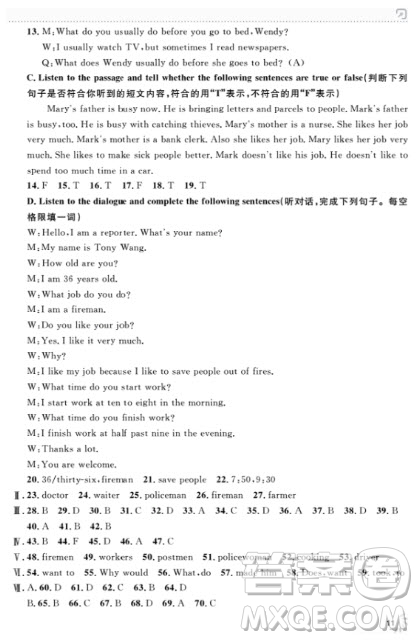 上海作業(yè)英語(yǔ)六年級(jí)上2018N版參考答案