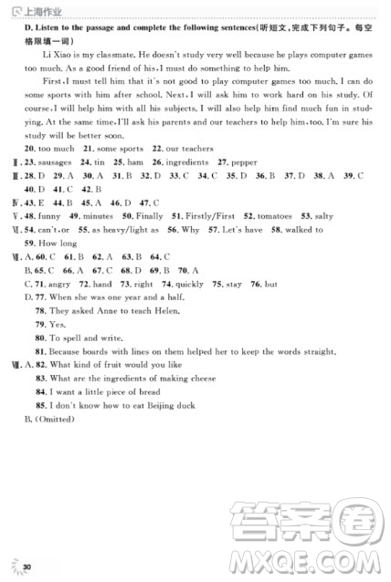 上海作業(yè)英語(yǔ)六年級(jí)上2018N版參考答案