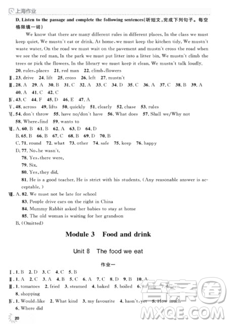 上海作業(yè)英語(yǔ)六年級(jí)上2018N版參考答案