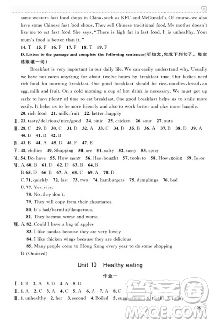 上海作業(yè)英語(yǔ)六年級(jí)上2018N版參考答案
