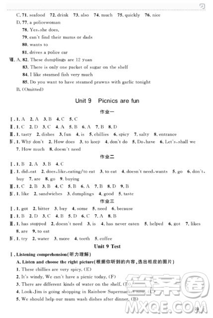 上海作業(yè)英語(yǔ)六年級(jí)上2018N版參考答案