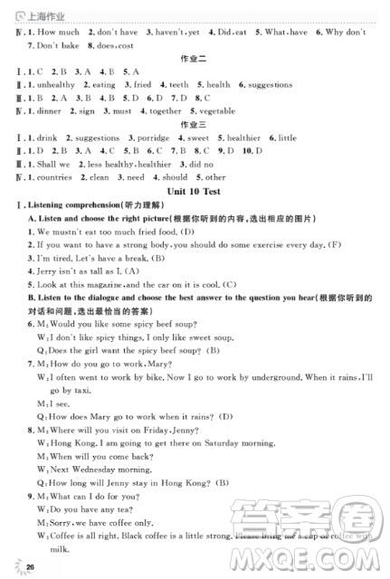 上海作業(yè)英語(yǔ)六年級(jí)上2018N版參考答案