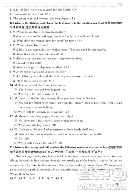 上海作業(yè)英語(yǔ)六年級(jí)上2018N版參考答案