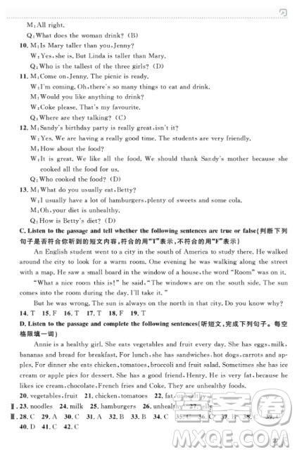 上海作業(yè)英語(yǔ)六年級(jí)上2018N版參考答案