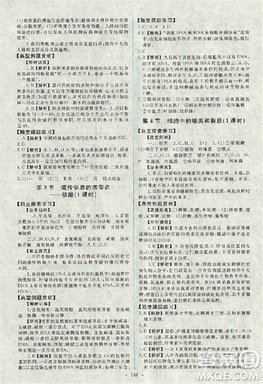 2018天舟文化能力培養(yǎng)與測(cè)試人教版生物必修1答案答案
