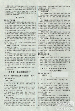2018天舟文化能力培養(yǎng)與測(cè)試人教版生物必修1答案答案