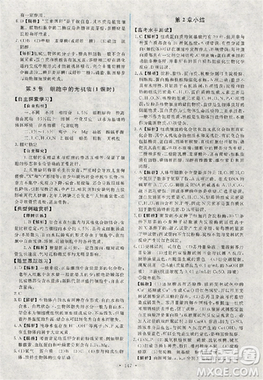 2018天舟文化能力培養(yǎng)與測(cè)試人教版生物必修1答案答案
