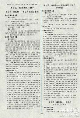 2018天舟文化能力培養(yǎng)與測(cè)試人教版生物必修1答案答案