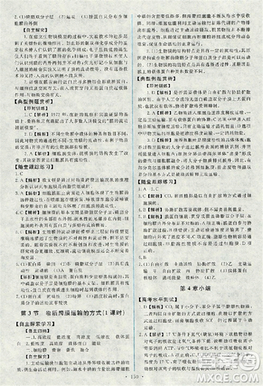 2018天舟文化能力培養(yǎng)與測(cè)試人教版生物必修1答案答案