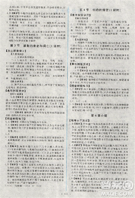2018天舟文化能力培養(yǎng)與測(cè)試人教版生物必修1答案答案