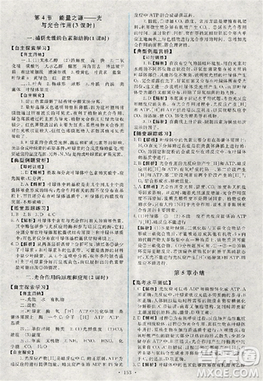 2018天舟文化能力培養(yǎng)與測(cè)試人教版生物必修1答案答案