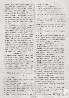 2018天舟文化能力培養(yǎng)與測(cè)試人教版生物必修1答案答案