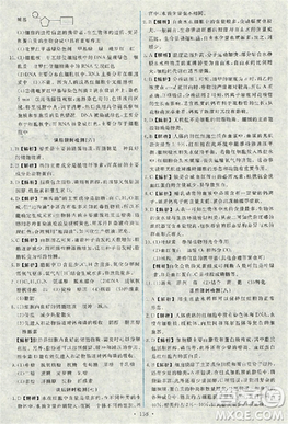 2018天舟文化能力培養(yǎng)與測(cè)試人教版生物必修1答案答案