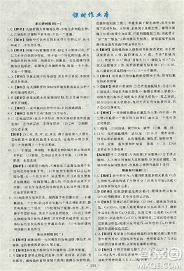 2018天舟文化能力培養(yǎng)與測(cè)試人教版生物必修1答案答案
