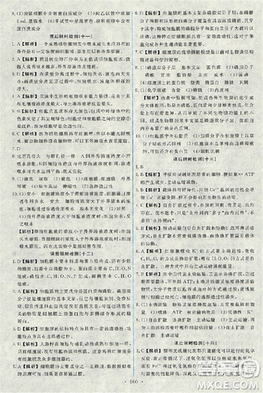 2018天舟文化能力培養(yǎng)與測(cè)試人教版生物必修1答案答案