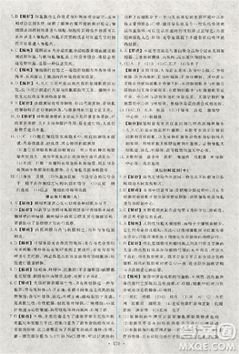 2018天舟文化能力培養(yǎng)與測(cè)試人教版生物必修1答案答案