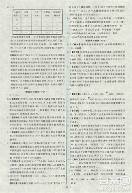 2018天舟文化能力培養(yǎng)與測(cè)試人教版生物必修1答案答案