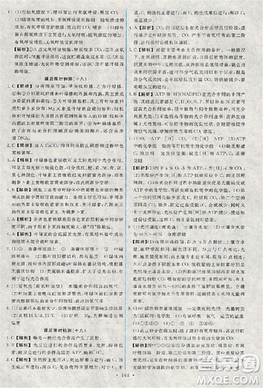 2018天舟文化能力培養(yǎng)與測(cè)試人教版生物必修1答案答案